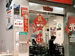 -好好滋味茶餐厅