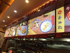 -蔡林记(丹尼斯6天地店)