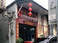 -红星光发煲仔饭(文海店)