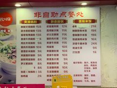 -卓粤拉肠(红庙店)