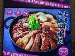 -牛腩之旅·牛腩牛杂煲(光启城美食城店)