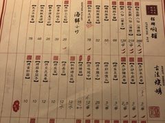 -并州大牌档之醉轻尘