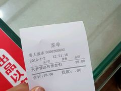 账单-狗不理(山东路总店)
