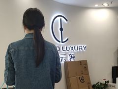 -聚云奢二手奢侈品黄金手表包包回收·中古店(上海店)