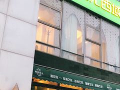 门面-撒拉花儿·新疆菜·清真(太阳宫店)