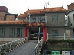 -长洲渡车船码头