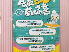 -佳儿萌豆儿童辅食餐厅(欧亚卖场店)