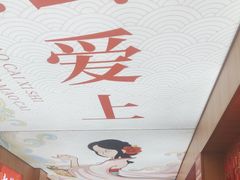 -冒菜西施·非遗冒菜(总店)