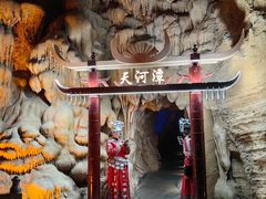 -天河潭旅游度假区