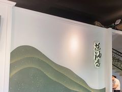 -茶油香闽南菜·花园餐厅(前埔店)