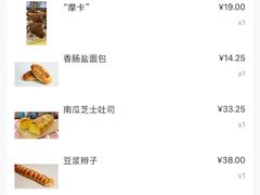 账单-熊叔熊婶面包房(团结湖店)