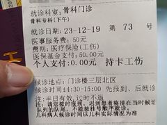 -首都医科大学附属北京友谊医院(西城院区)