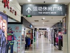 -百荣世贸商城