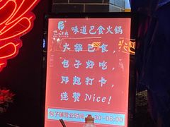 -梁憨包(南岸回龙湾店)