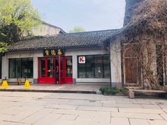 -西溪国家湿地公园