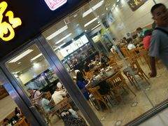 门面-七叔公面家(拱北口岸店)