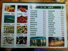 -竹一味·竹筒饭