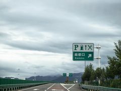 -扁都口生态休闲旅游区