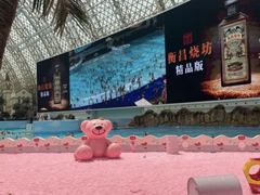 -环球中心海洋乐园
