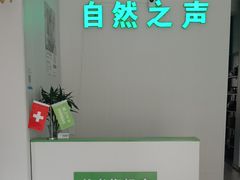 -自然之声助听器·呼吸机(兰考店)