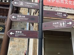 -羊楼洞
