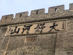 -大境门景区