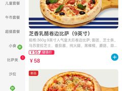 -玛尚诺意式餐厅(新达汇三林店)