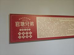 -官塘兄弟·潮汕牛肉店(官塘总店)