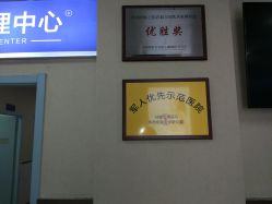 -成都军建医院·疤痕诊疗中心