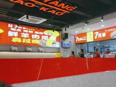 -古彭7只羊·招牌白串·碳锅羊肉旗舰店