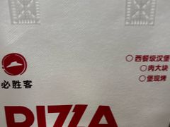-必胜客(巴沟店)