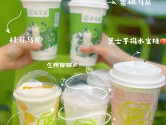 -真茶屋·0奶精(街道口一店)