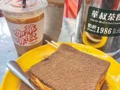 -華叔茶記