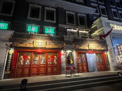 -富华斋饽饽铺·宫廷糕点·伴手礼(护国新天地店)