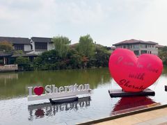 -常州武进九洲喜来登酒店