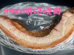 -洲心明记烧肉大粥(总店)