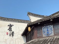 -仁昌顺(震泽店)