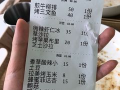账单-Green Option(官舍店)