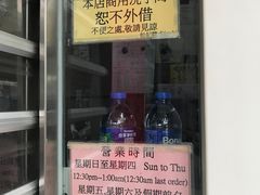 -松记糖水店(铜锣湾分店)