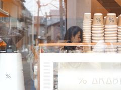 -% Arabica(京都东山店)