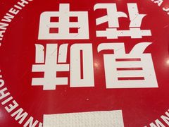 -见味花甲(福田coco park店)