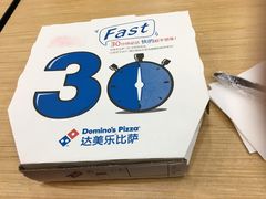 -达美乐比萨(文三路店)