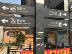 -小洲村