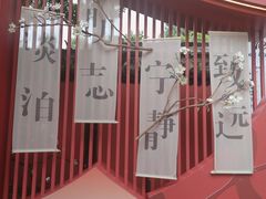 -成都武侯祠博物馆