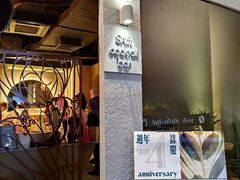 -Shift cocktail bar鸡尾酒吧