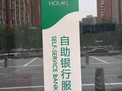 -中国民生银行(北京太阳宫支行)