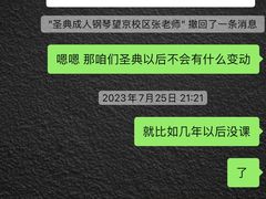 -圣典成人钢琴俱乐部(国贸旗舰校区)