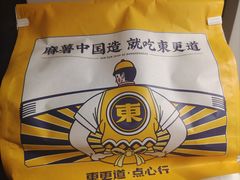 -東更道点心行(文化东路店)