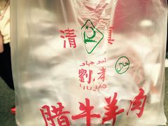 -刘纪孝腊牛羊肉(北广济街店)