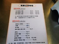 -老黄记手撕烤兔(玉林街店)